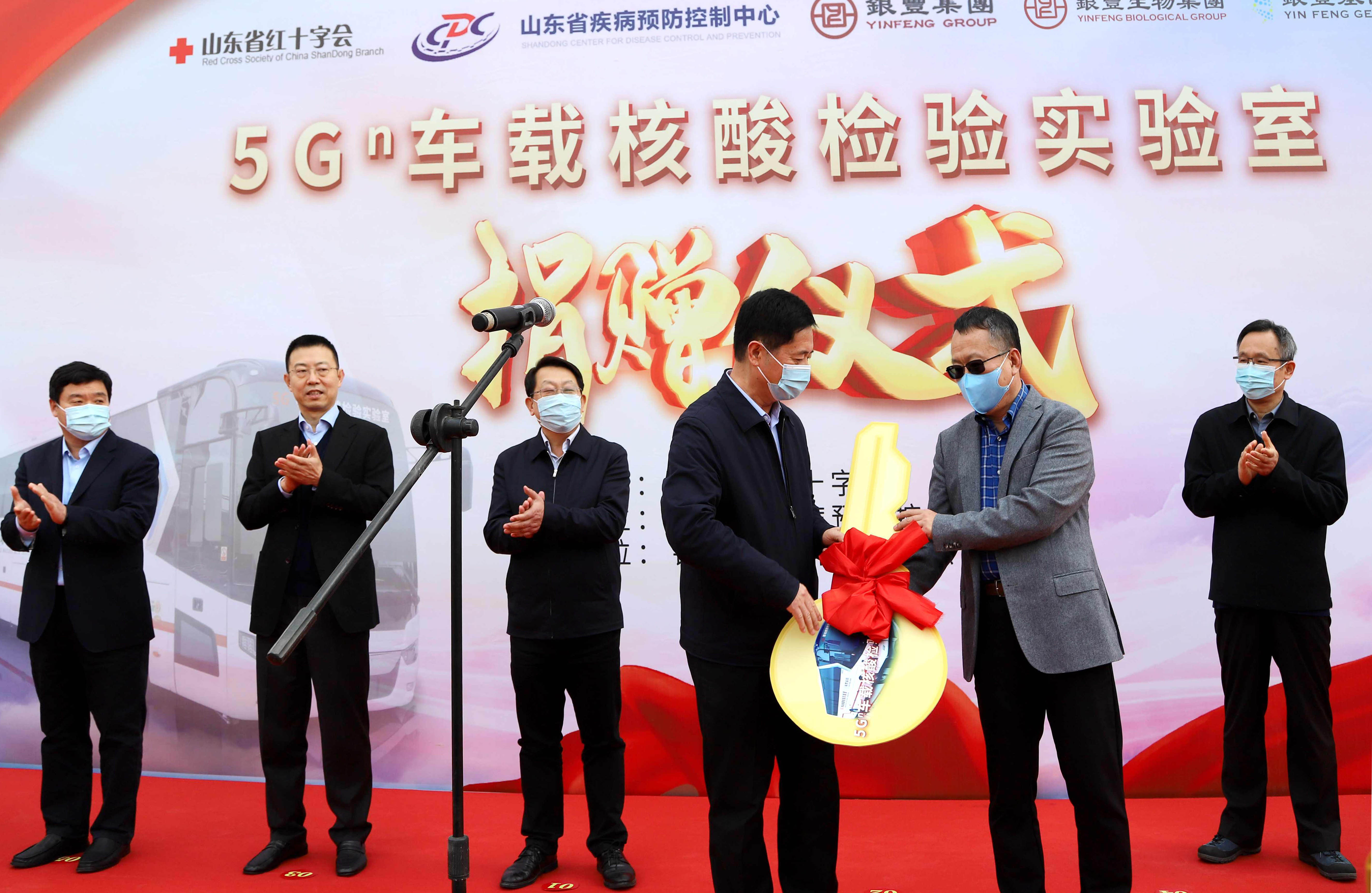 銀豐集團(tuán)向山東省疾控捐贈核酸檢測車 (4)(1).jpg